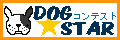 DOG STAR CONTEST
